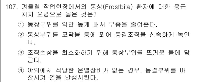조경기사 2021년 108번 - 정답과 핵심 포인트를 검수 중인 기출문제