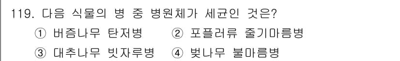 조경기사 2021년 120번 - 정답과 핵심 포인트를 검수 중인 기출문제