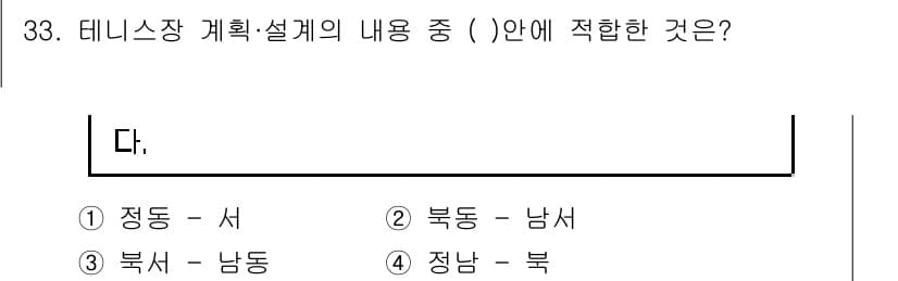 조경기사 2021년 33번 - 정답과 핵심 포인트를 검수 중인 기출문제