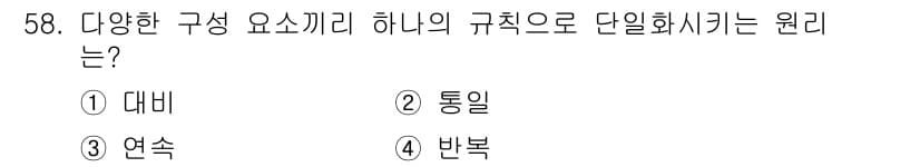조경기사 2021년 59번 - 정답과 핵심 포인트를 검수 중인 기출문제