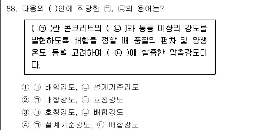 조경기사 2021년 89번 - .  

이 항목은 구조물의 압축 강도를 평가하기 위해 사용되는 압축강도... 에 관한 핵심 기출문제