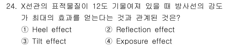 방사선비파괴검사기사(구) 2021년 25번 - 정답과 핵심 포인트를 검수 중인 기출문제