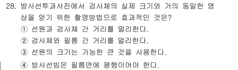 방사선비파괴검사기사(구) 2021년 29번 - 답변: 3번은 방사선비파괴검사에서 선원과 검사를 수행하는 필름 간의 거리... 에 관한 핵심 기출문제