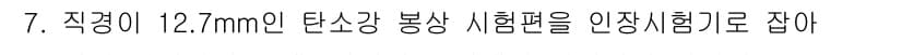 방사선비파괴검사기사(구) 2021년 7번 - 먼저 문제의 핵심 조건과 판단 기준을 차례대로 정리해야 합니다. 제시된 ... 에 관한 핵심 기출문제