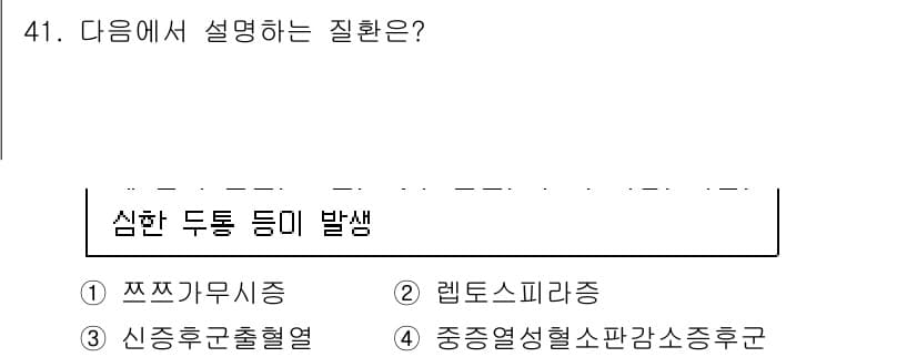 농작업안전보건기사 2021년 41번 - 정답과 핵심 포인트를 검수 중인 기출문제