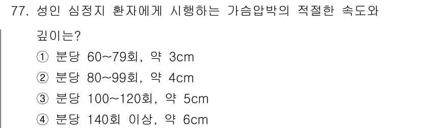 농작업안전보건기사 2021년 77번 - 정답과 핵심 포인트를 검수 중인 기출문제
