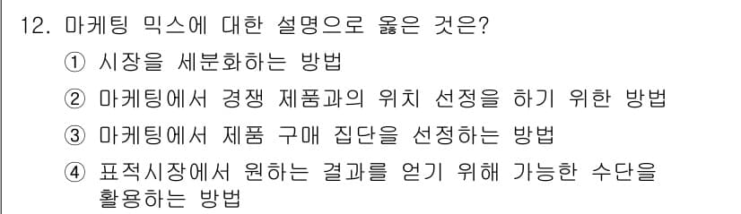컬러리스트기사 2021년 12번 - 정답과 핵심 포인트를 검수 중인 기출문제