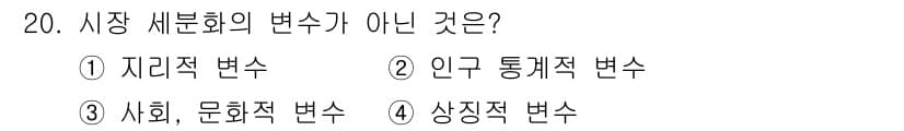 컬러리스트기사 2021년 20번 - 정답과 핵심 포인트를 검수 중인 기출문제