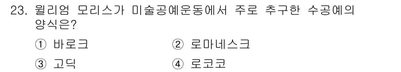 컬러리스트기사 2021년 23번 - 정답과 핵심 포인트를 검수 중인 기출문제