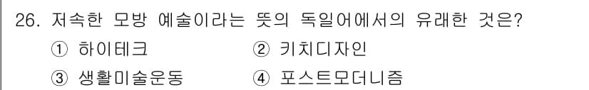 컬러리스트기사 2021년 26번 - 정답과 핵심 포인트를 검수 중인 기출문제
