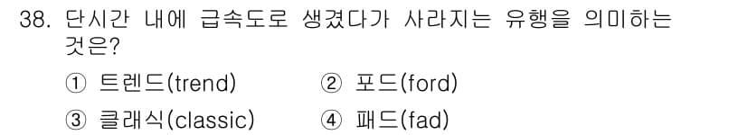 컬러리스트기사 2021년 38번 - 정답과 핵심 포인트를 검수 중인 기출문제