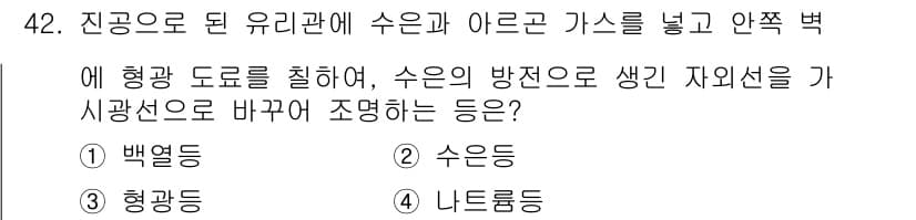 컬러리스트기사 2021년 42번 - 정답과 핵심 포인트를 검수 중인 기출문제