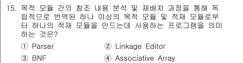 컴퓨터시스템기사(B형) 2021년 15번 - 정답과 핵심 포인트를 검수 중인 기출문제