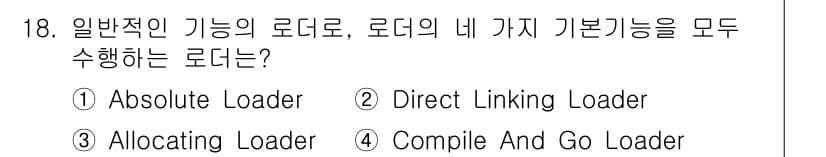 컴퓨터시스템기사(B형) 2021년 18번 - 정답과 핵심 포인트를 검수 중인 기출문제