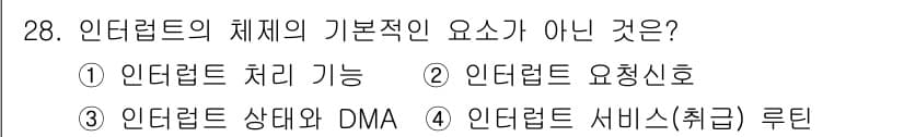 컴퓨터시스템기사(B형) 2021년 28번 - 정답과 핵심 포인트를 검수 중인 기출문제