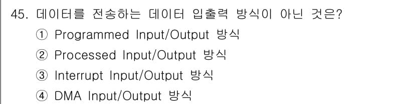 컴퓨터시스템기사(B형) 2021년 45번 - 정답과 핵심 포인트를 검수 중인 기출문제
