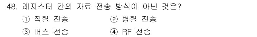 컴퓨터시스템기사(B형) 2021년 48번 - 정답과 핵심 포인트를 검수 중인 기출문제