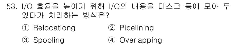 컴퓨터시스템기사(B형) 2021년 53번 - 정답과 핵심 포인트를 검수 중인 기출문제