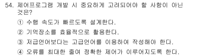 컴퓨터시스템기사(B형) 2021년 54번 - 정답과 핵심 포인트를 검수 중인 기출문제