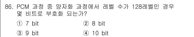 컴퓨터시스템기사(B형) 2021년 86번 - 정답과 핵심 포인트를 검수 중인 기출문제