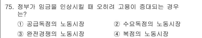 직업상담사_2급(구) 2021년 75번 - 정답과 핵심 포인트를 검수 중인 기출문제
