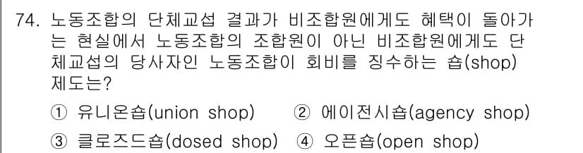 직업상담사_2급 2021년 74번 - 정답과 핵심 포인트를 검수 중인 기출문제