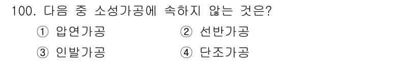 일반기계기사 2021년 101번 - 먼저 문제의 핵심 조건과 판단 기준을 차례대로 정리해야 합니다. 제시된 ... 에 관한 핵심 기출문제