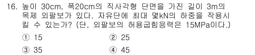 일반기계기사 2021년 16번 - 정답과 핵심 포인트를 검수 중인 기출문제