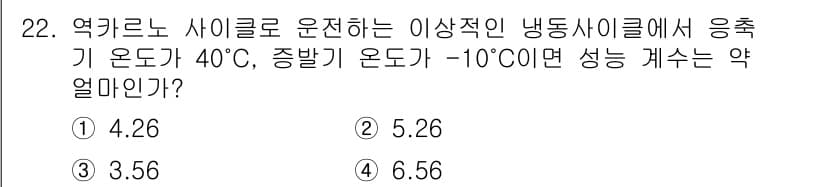 일반기계기사 2021년 22번 - 정답과 핵심 포인트를 검수 중인 기출문제