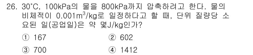 일반기계기사 2021년 26번 - 정답과 핵심 포인트를 검수 중인 기출문제