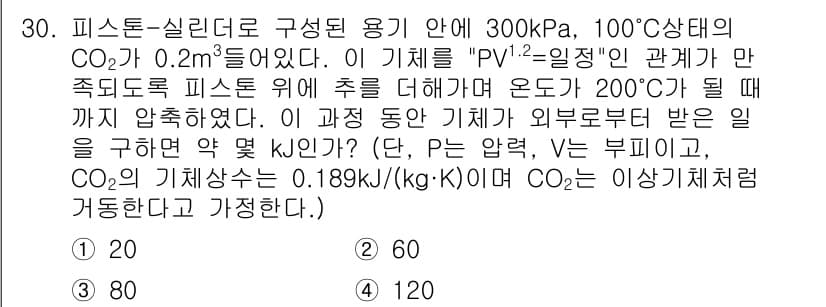 일반기계기사 2021년 30번 - 정답과 핵심 포인트를 검수 중인 기출문제