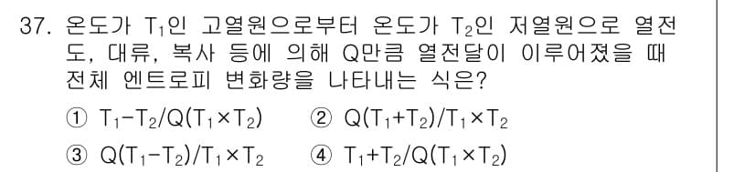 일반기계기사 2021년 37번 - 정답과 핵심 포인트를 검수 중인 기출문제