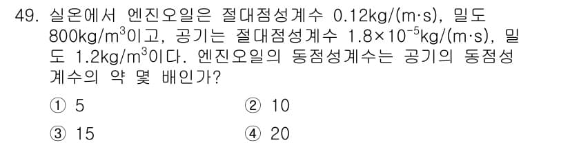 일반기계기사 2021년 49번 - 정답과 핵심 포인트를 검수 중인 기출문제