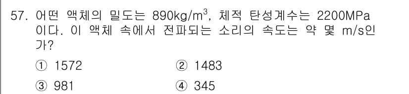 일반기계기사 2021년 57번 - 정답과 핵심 포인트를 검수 중인 기출문제