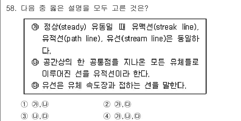 일반기계기사 2021년 58번 - 정답과 핵심 포인트를 검수 중인 기출문제
