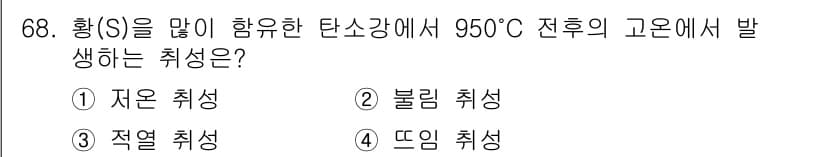 일반기계기사 2021년 68번 - 정답과 핵심 포인트를 검수 중인 기출문제