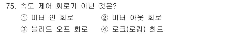 일반기계기사 2021년 75번 - 정답과 핵심 포인트를 검수 중인 기출문제