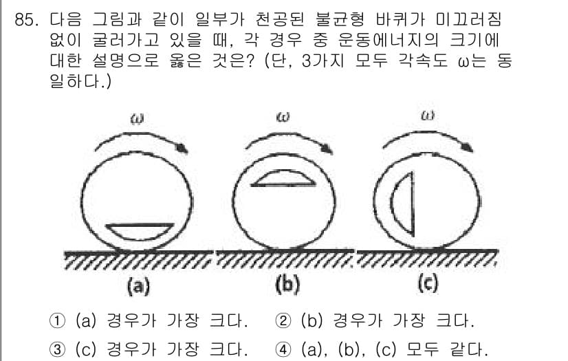 일반기계기사 2021년 86번 - . 

물체의 에너지는 형태와 관련이 있으며, 부분(c)에서 가장 큰 크... 에 관한 핵심 기출문제