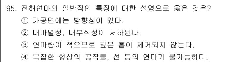 일반기계기사 2021년 96번 - 정답과 핵심 포인트를 검수 중인 기출문제