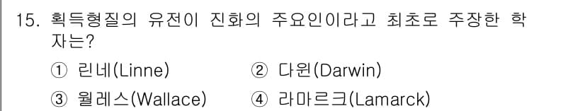 생물분류기사(동물) 2021년 15번 - 정답과 핵심 포인트를 검수 중인 기출문제
