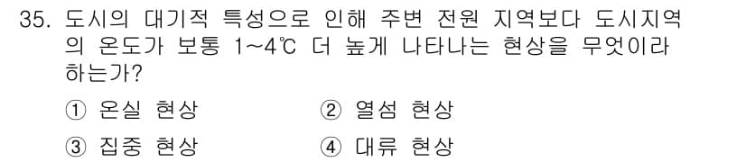 생물분류기사(동물) 2021년 35번 - 정답과 핵심 포인트를 검수 중인 기출문제