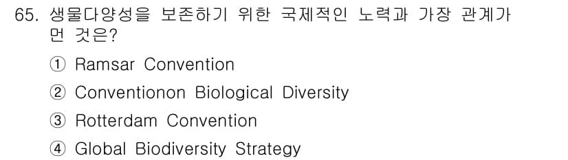 생물분류기사(동물) 2021년 65번 - 정답과 핵심 포인트를 검수 중인 기출문제