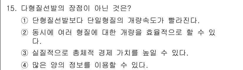 축산기사 2021년 15번 - 정답과 핵심 포인트를 검수 중인 기출문제