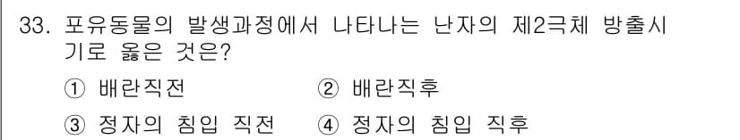 축산기사 2021년 33번 - 정답과 핵심 포인트를 검수 중인 기출문제