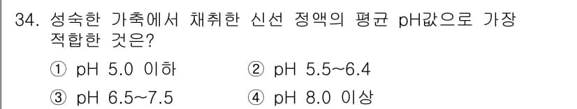 축산기사 2021년 34번 - 정답과 핵심 포인트를 검수 중인 기출문제