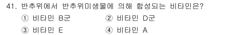 축산기사 2021년 41번 - 정답과 핵심 포인트를 검수 중인 기출문제