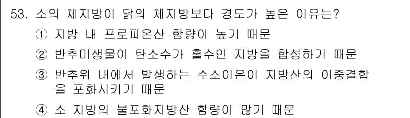축산기사 2021년 53번 - 정답과 핵심 포인트를 검수 중인 기출문제