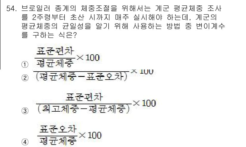 축산기사 2021년 54번 - 정답과 핵심 포인트를 검수 중인 기출문제