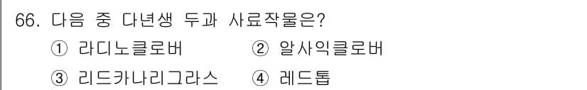 축산기사 2021년 66번 - 정답과 핵심 포인트를 검수 중인 기출문제