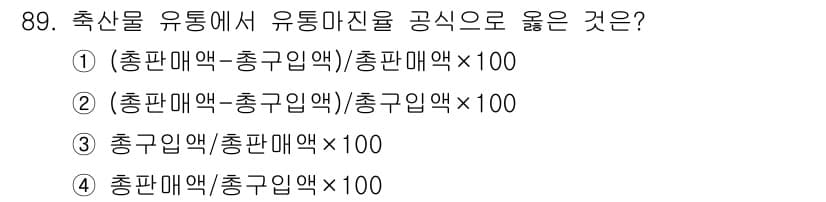 축산기사 2021년 89번 - 정답과 핵심 포인트를 검수 중인 기출문제